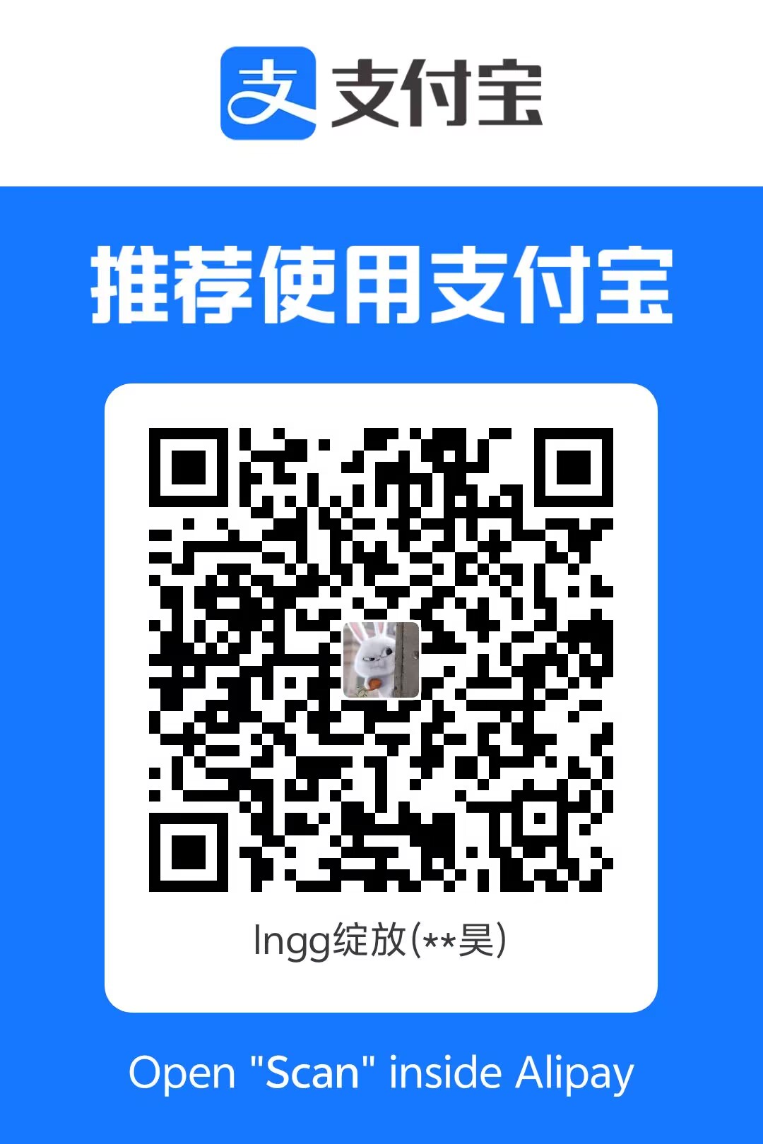 支付宝收款码